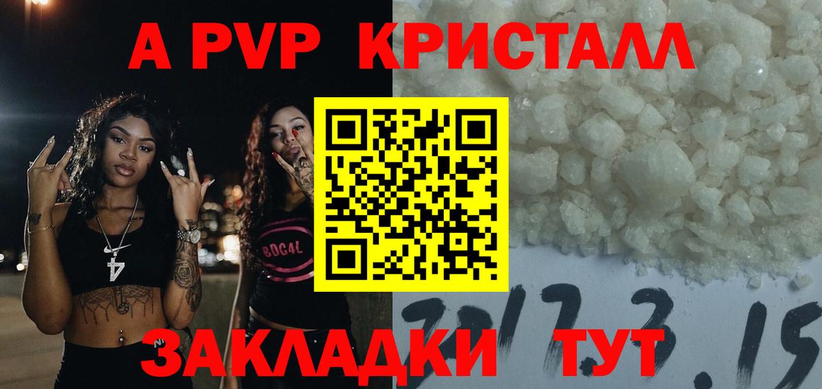 Alfa_PVP крисы CK Азнакаево