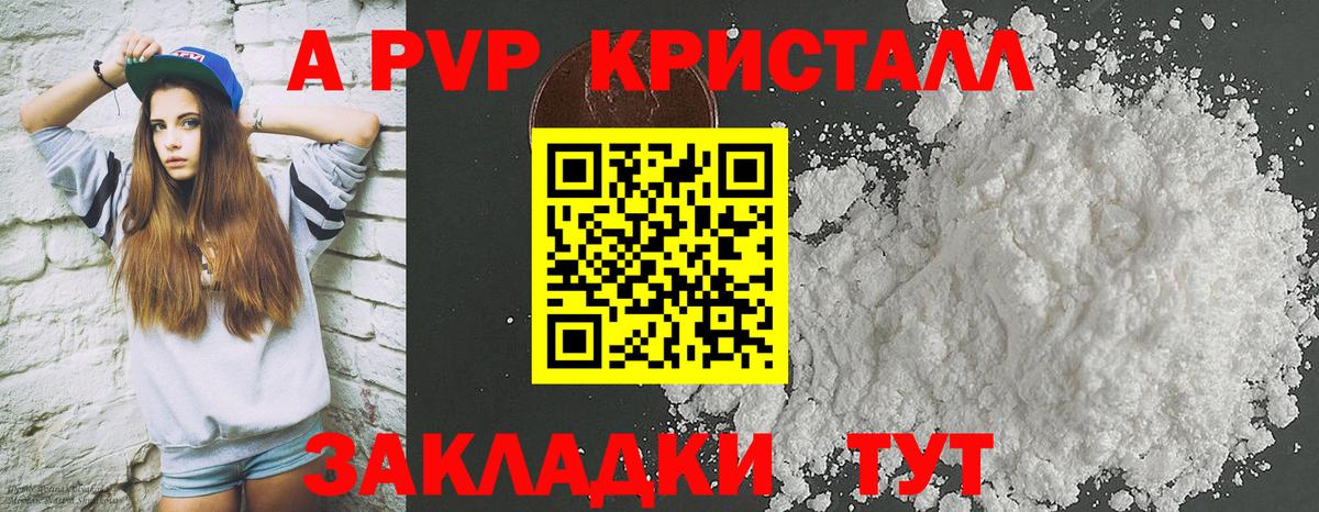 Азнакаево  A-PVP  Альфа ПВП кристаллы  Вход с VPN  APVP СК  Alpha PVP Соль 