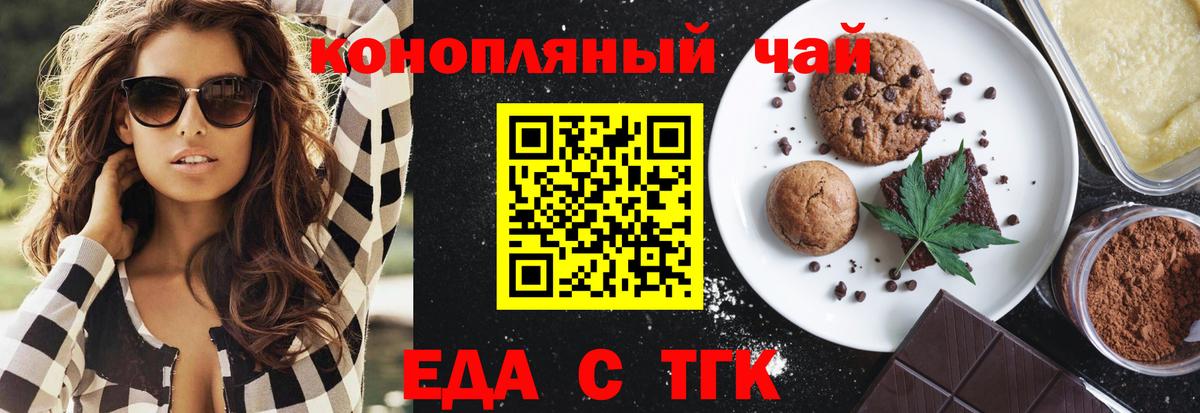 Азнакаево  Еда ТГК марихуана  Вход с VPN 