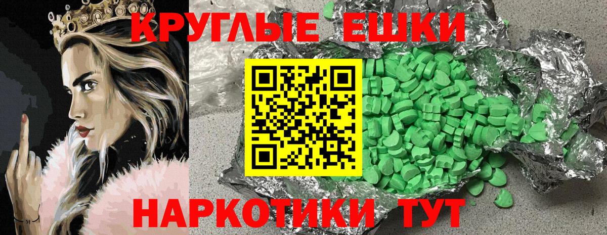 Экстази Philipp Plein  наркота  Ecstasy круглые  Ecstasy  Азнакаево  Вход с VPN 