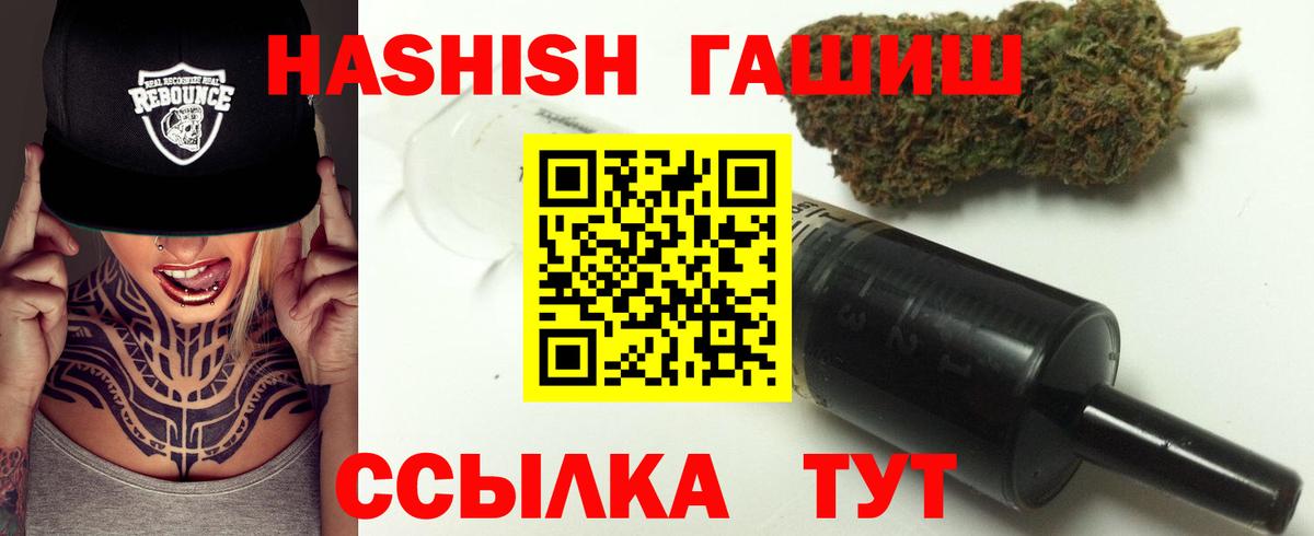 Азнакаево  ГАШИШ ice o lator  ГАШИШ гарик  Вход с VPN 