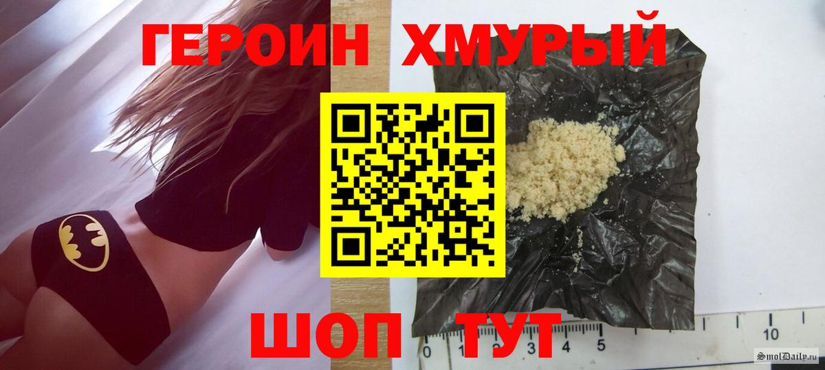 Азнакаево  Героин Heroin  Вход с VPN 
