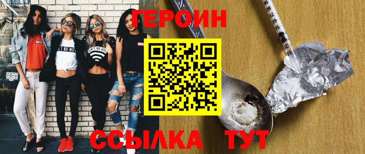 ГЕРОИН Heroin Азнакаево