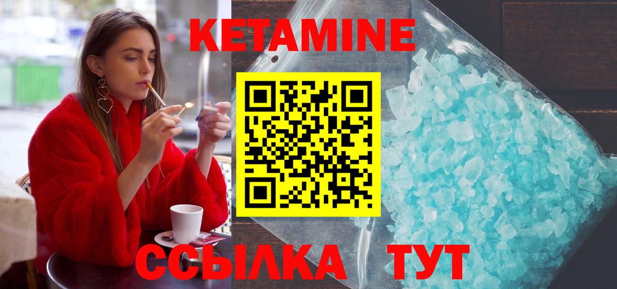 нарко площадка формула  Кетамин ketamine  Кетамин VHQ  Вход с VPN  Азнакаево 
