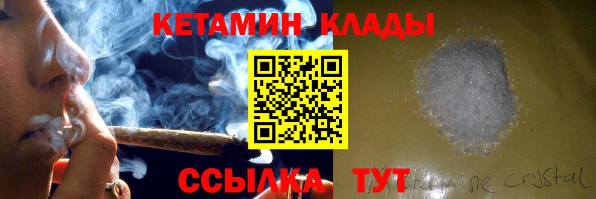 КЕТАМИН ketamine Азнакаево