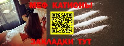 мефедрон VHQ Усть-Джегута