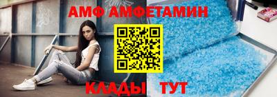 амф Уссурийск