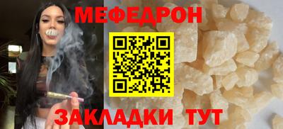 мефедрон VHQ Усть-Джегута