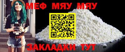 мефедрон VHQ Усть-Джегута