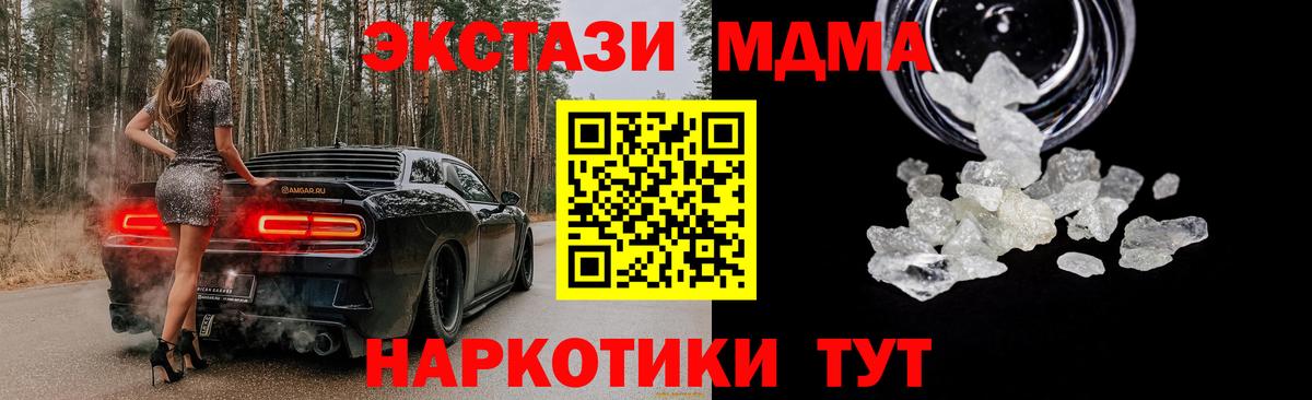 MDMA Molly  Вход с VPN  Азнакаево  MDMA  MDMA кристаллы 