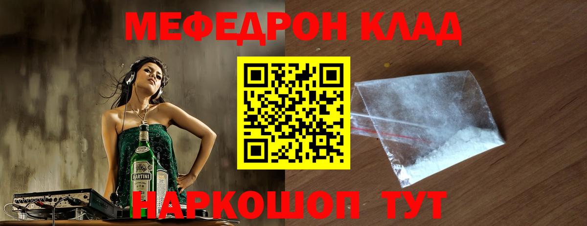 Мефедрон  Мефедрон mephedrone  Вход с VPN  Меф мука  Азнакаево 