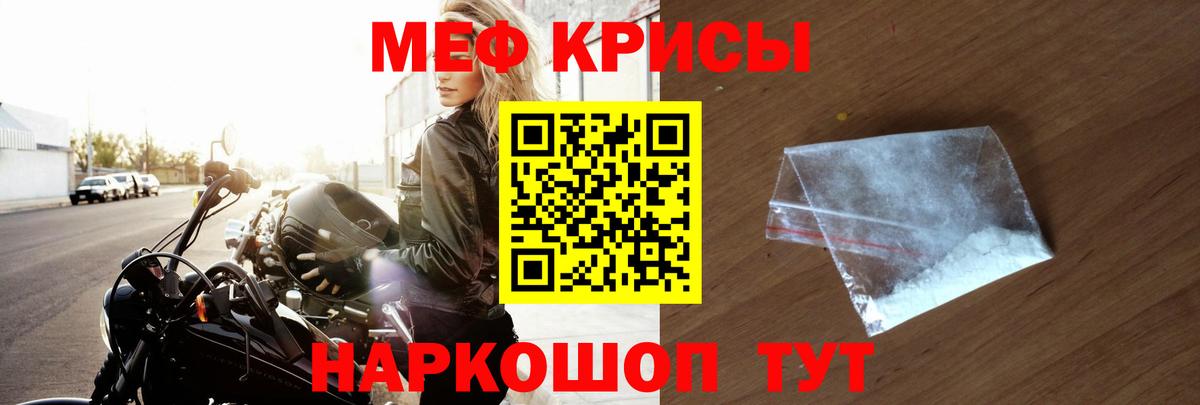 МЕФ кристаллы Азнакаево