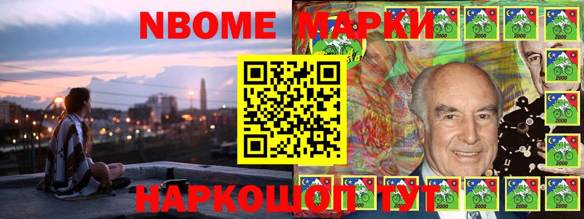 Марки NBOMe 1,5мг Азнакаево